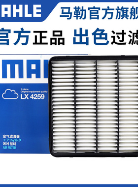 马勒空气滤芯丰田红杉兰德酷路泽雷克萨斯LX570坦途空滤格滤清器