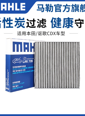 马勒空调滤芯适用本田ZRV致在eNP1竞瑞eNS1享域皓影歌诗图LIFE格