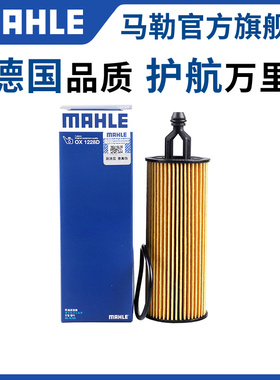 马勒机滤阿尔法罗密欧朱丽叶斯坦维克莱斯勒300C铂锐机油滤芯清器