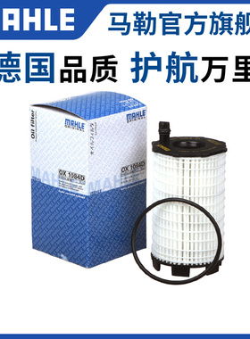 马勒机滤兰博基尼Huracán奥迪R8 S6 RS5 A8 Q7途锐4.2机油滤芯格