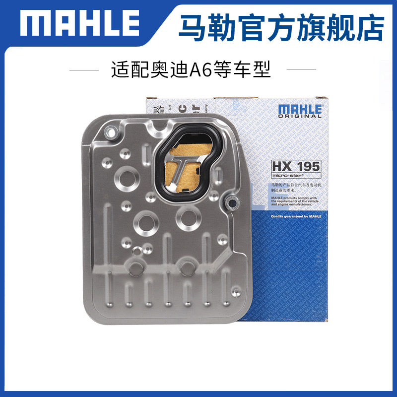 马勒变速箱滤芯用奥迪A6