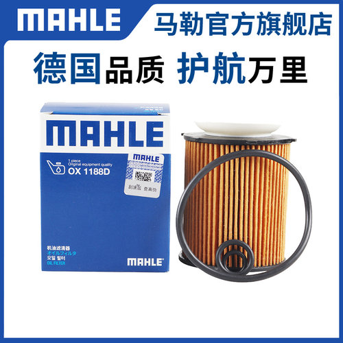 机油滤芯马勒英菲尼迪q50lQX50