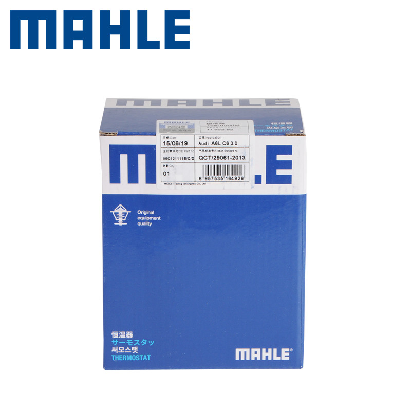 马勒节温器tm2197适用宝马520li 523i li 528li 530 730li 740li