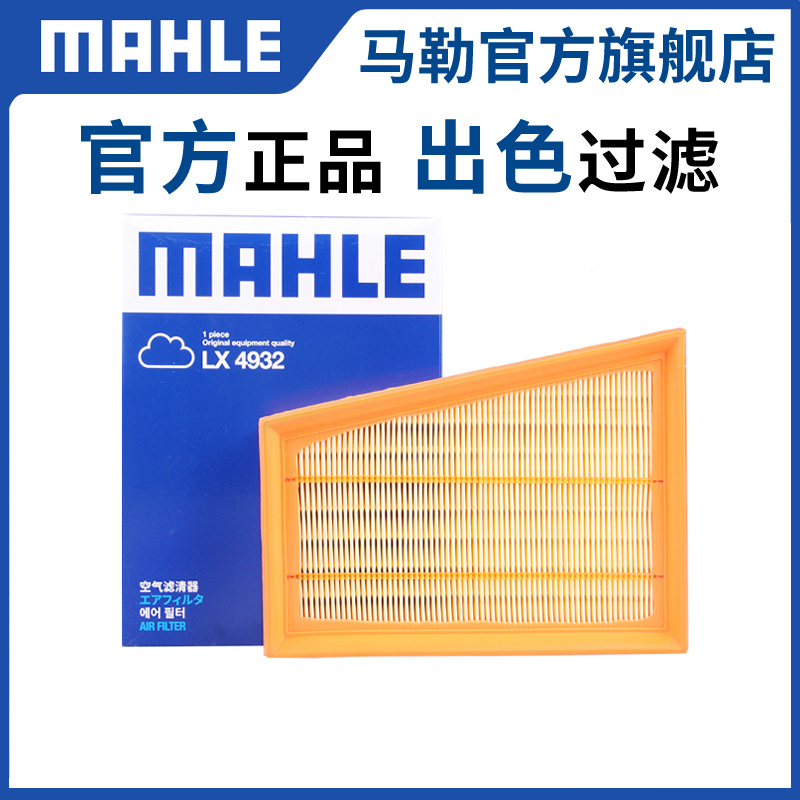 新凯越空气滤芯马勒新凯越创酷