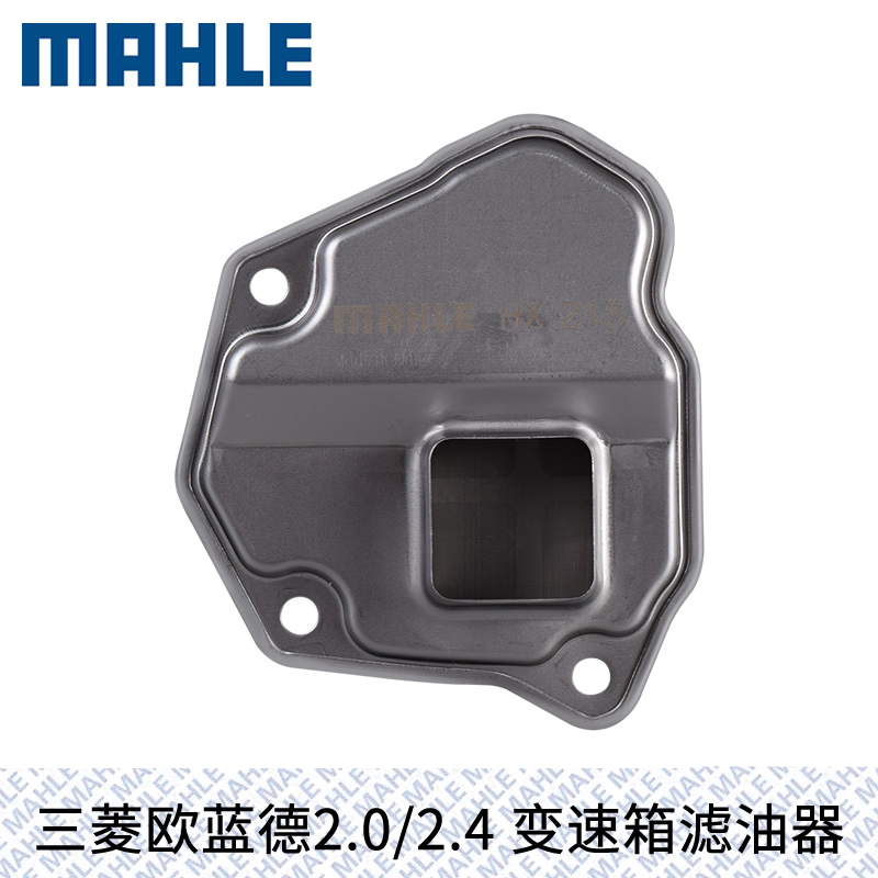 变速箱滤网滤清器MAHLE/马勒