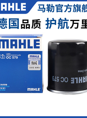 马勒机滤景逸S50 LV X3 X5 XL菱智M3L M5 V3 Q3 Q7机油滤芯清器格