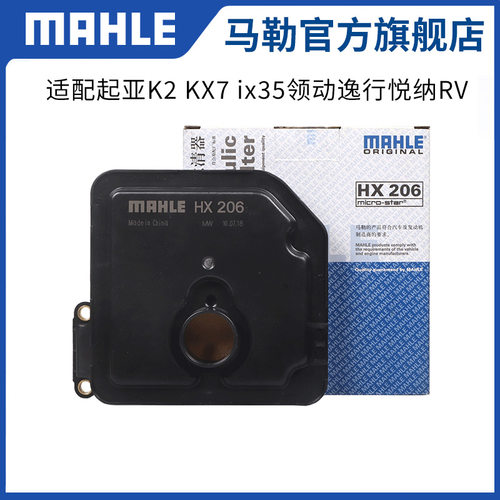 变速箱滤网滤清器MAHLE/马勒