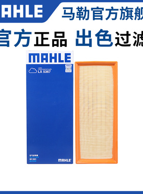 马勒空气滤芯雪铁龙C2新爱丽舍C4L云逸C4世嘉C5 C3XR空滤格滤清器