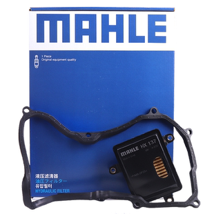 马勒变速箱滤芯垫HX137KIT速腾POLO宝来捷达朗逸浩纳明锐昕锐昕动