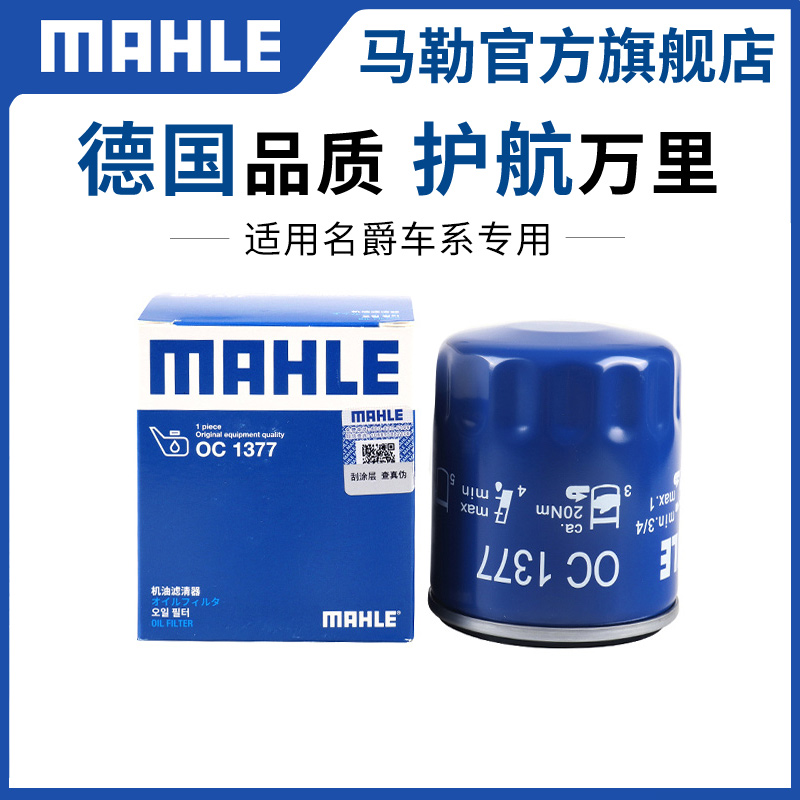马勒机滤道奇酷威锋哲酷博 观致3 5 7 Model Young机油滤芯滤清器,汽车零部件/养护/美容/维保,机油滤芯,淘宝优惠券,粉丝福利购,淘宝优惠卷