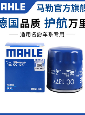 马勒机滤道奇酷威锋哲酷博 观致3 5 7 Model Young机油滤芯滤清器