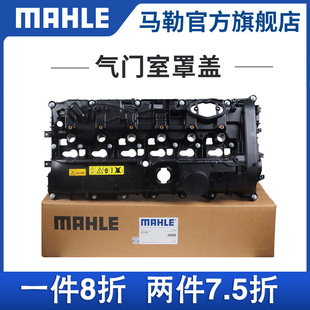 马勒气门室盖垫ZH536