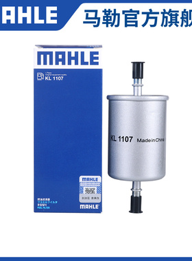马勒汽油滤芯适配五菱宏光S V S1荣光S之光S V佳辰征程汽滤格清器