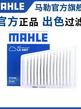 马勒空气滤芯风行F600 S500 SX6 T5景逸LV S50 X3 X5菱智XV空滤格
