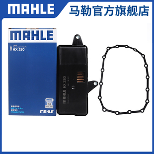 马勒变速箱滤芯垫HX280KIT适用本田LIFE缤智XRV飞度锋范哥瑞