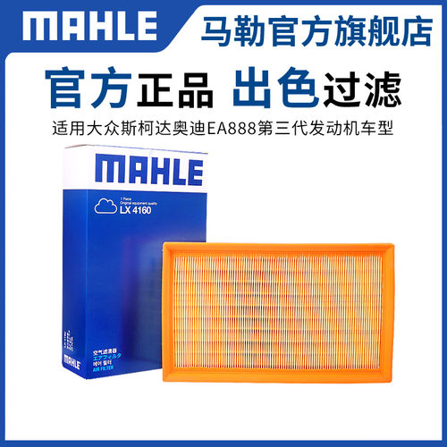 空气滤芯马勒明锐速派野帝