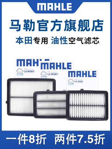 油性空气滤芯MAHLE/马勒