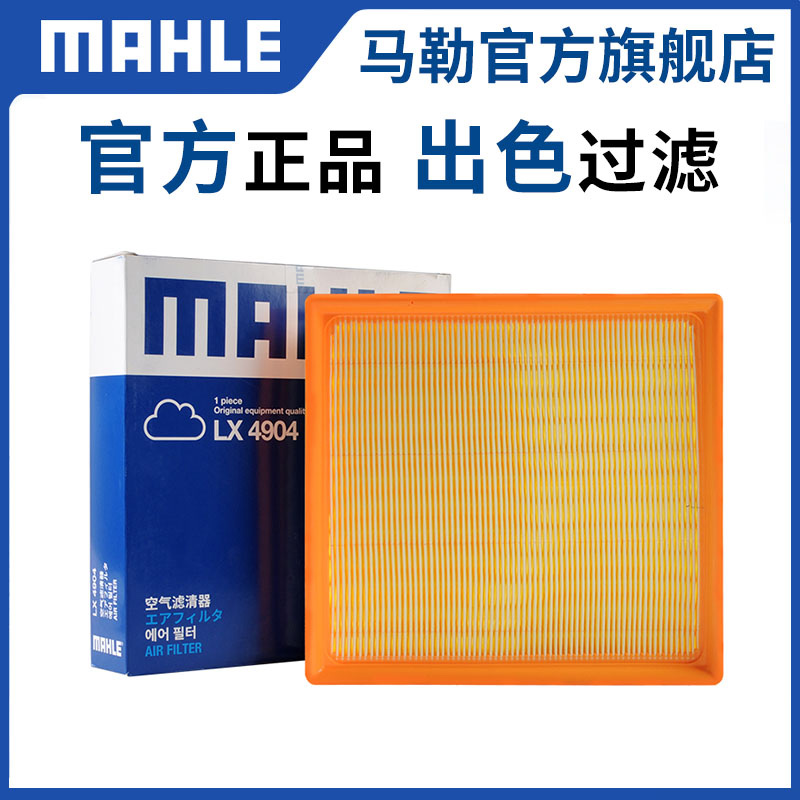 马勒斯巴鲁XV森林人空气滤芯