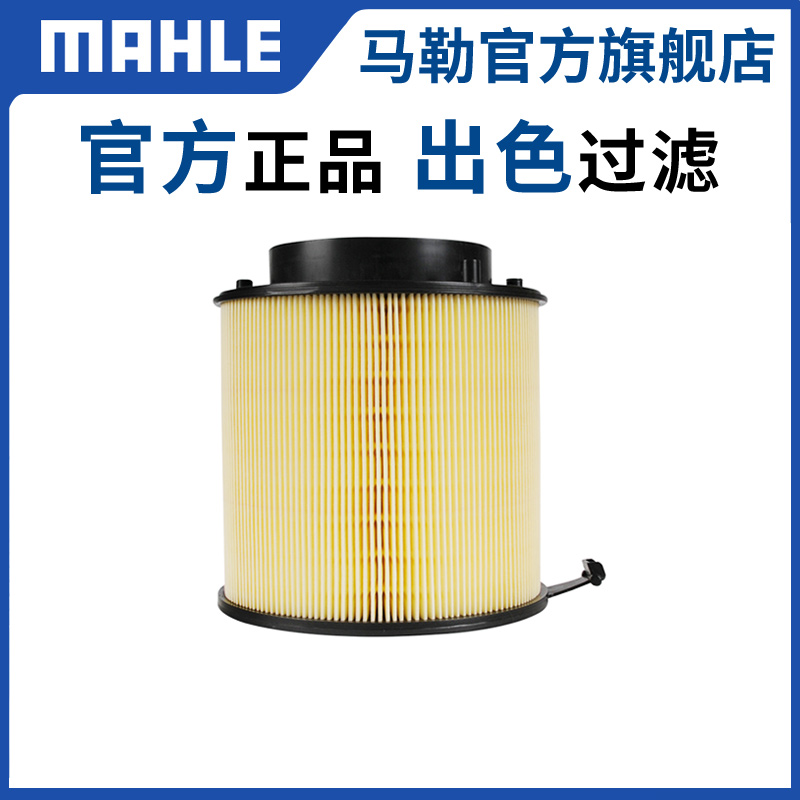 马勒空气滤芯适用奥迪A4L A5 Q5 S4 S5 SQ5 3.0T 3.2L空滤清器格