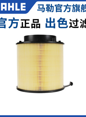 马勒空气滤芯适用奥迪A4L A5 Q5 S4 S5 SQ5 3.0T 3.2L空滤清器格