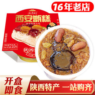 甑糕即食西安镜糕陕西特产旅游伴手礼礼盒装地方特色美食品糕点心