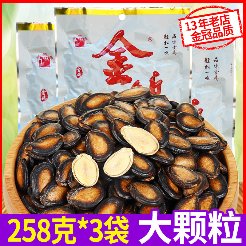 金鸽西瓜子258g*3袋装大颗粒咸五香多味黑瓜籽办公室休闲年货坚果使用感如何?