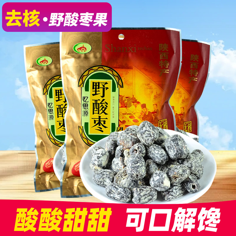野酸枣果去核400g袋装陕西安特产即食果脯蜜饯红枣干果休闲零食品