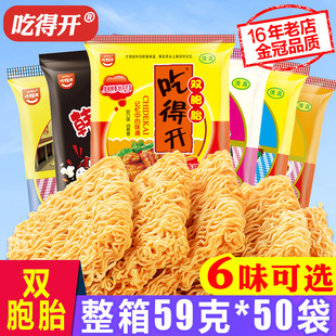 干脆面 清真方便面8090后怀旧版 吃得开干吃面双胞胎58g 50袋整箱装