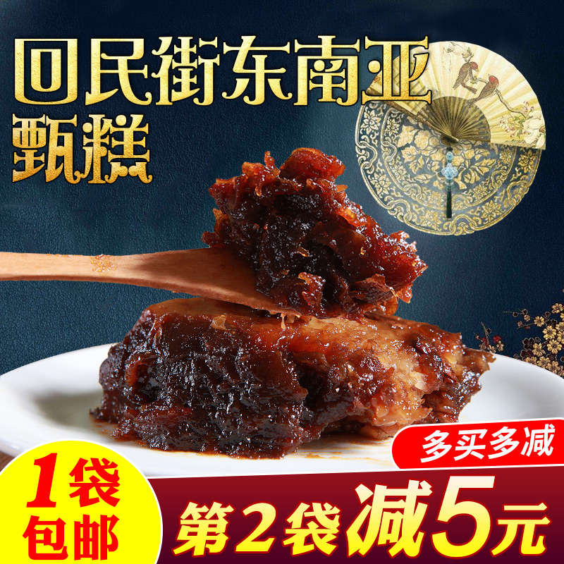 甑糕陕西泾阳劲糕那年花开月正圆西安八宝蜜枣镜糕传统特产小吃