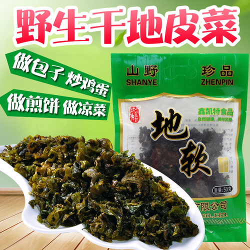野生干地皮菜陕西特产80g干地软