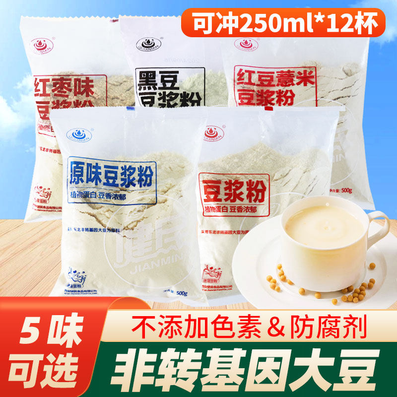 健民豆浆粉500g袋装五种口味可选图片