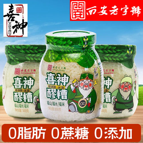 喜神醪糟550g瓶装西安无添加米酒