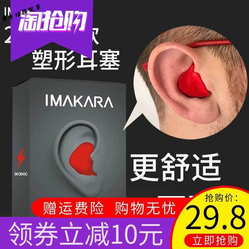 耳塞隔音打咕噜神器防呼噜室友打呼噜降噪工厂睡觉防吵工业级|ruв категории начало ежедневно, защитное оборудование, беруши - от Buy2taobao.com для оказания профессиональной услуги покупки агента Taobao