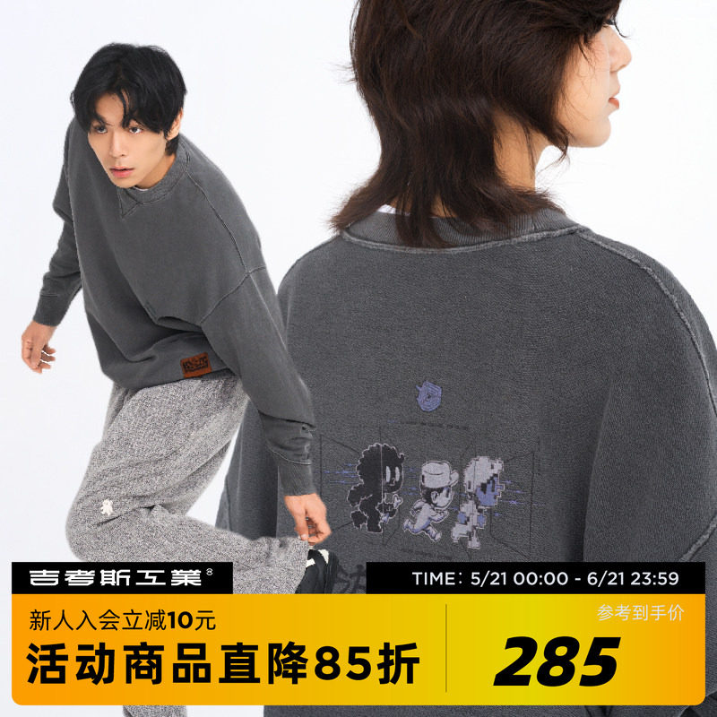 吉考斯工业游戏的人两面穿卫衣男水洗做旧复古铁锈灰宽松质感上衣