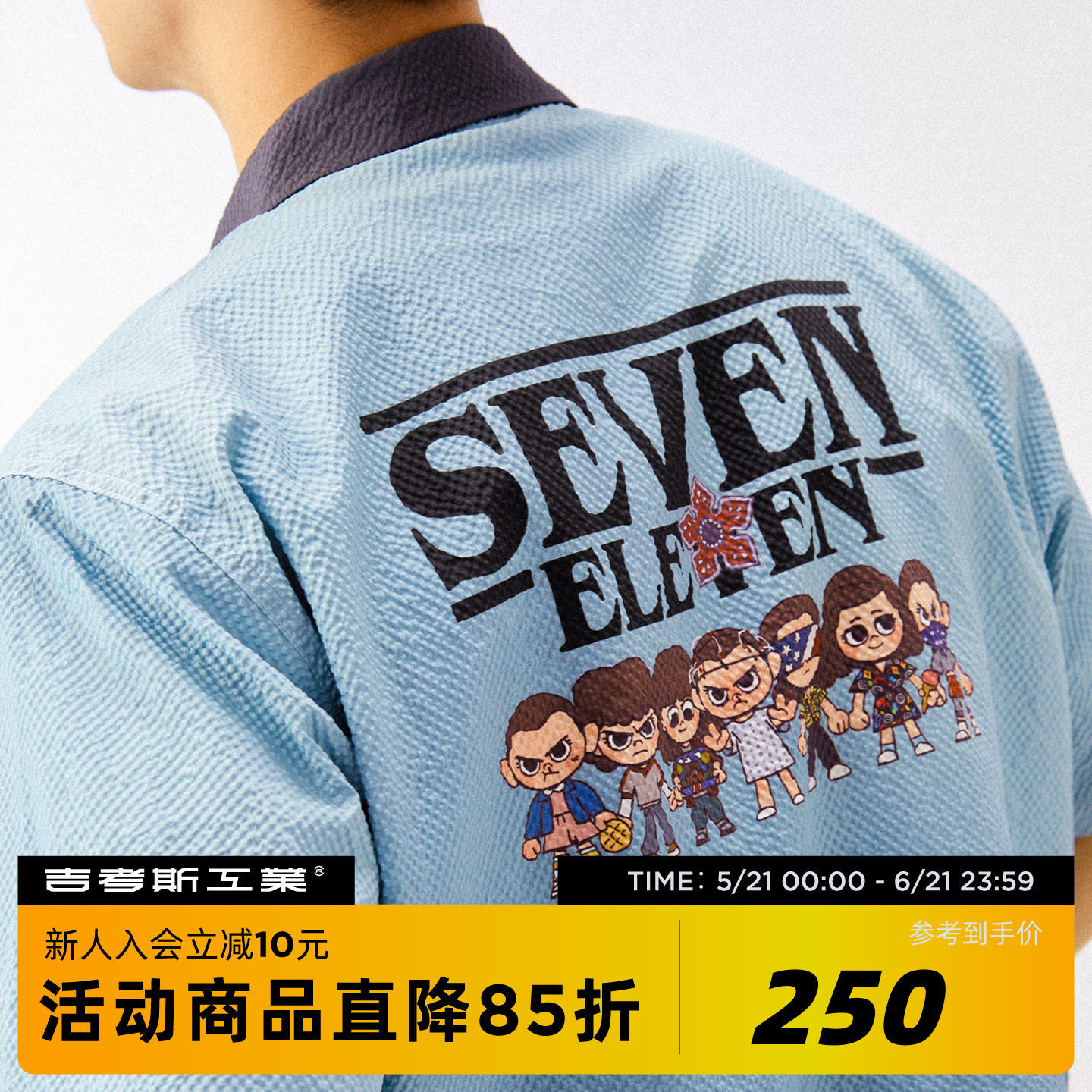 吉考斯工业泡泡纱SEVEN ELEVEN印花渐变短袖衬衫男女同款上衣夏