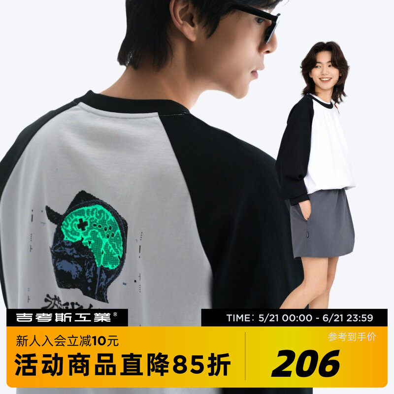 吉考斯工业 游戏的人夜光印花T恤男经典语录黑白撞色插肩袖纯棉潮
