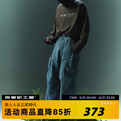 吉考斯工业Fear the Unknown 克苏鲁脏染直筒休闲裤抽绳宽松长裤
