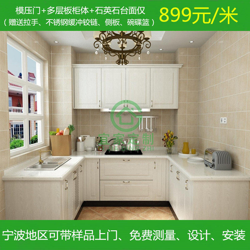 Ningbo Yuyao Cixi Popularity Best Sellers IKEA Whole cupboard Molded door customized new pattern Special Offer Red crown freightin the Whole house custom , Kitchen Cabinet &amp; Accessories , Kitchen Cabinet  category - from Buy2taobao.com to provide professional Taobao agent buy service