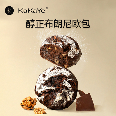 kakaye/卡卡业 黑巧布朗尼全麦面包代餐早餐零食控卡健身好吃欧包