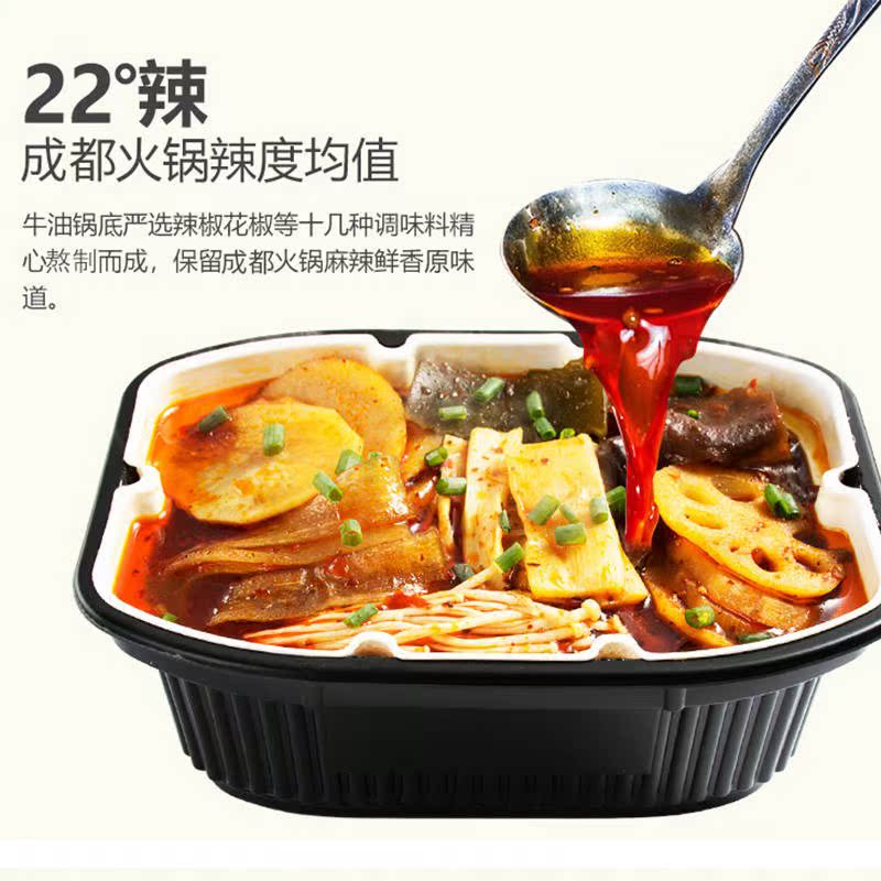 11月30日最新优惠老刘头自热小火锅便宜自助自嗨锅