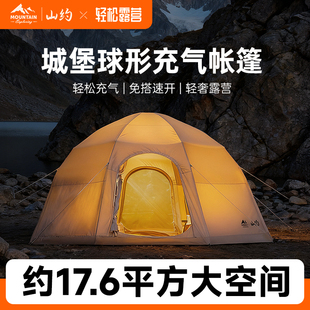 山约球形充气帐篷户外城堡超大黑胶露营防雨保暖加厚野营过夜装备