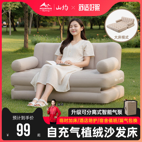 山约充气沙发全自动沙发床二合一