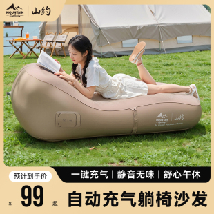 山约充气沙发户外音乐节便携懒人躺椅单人自动气垫床午休露营床垫
