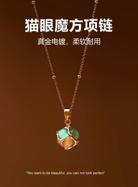 猫眼石魔方吊坠项链女