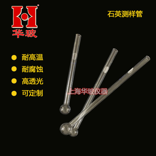 BET测样管适用于麦克ASAP2020 2420 2460样品管替换件 石英玻璃管