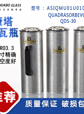 【适配】KGW康塔杜瓦瓶玻璃内胆化学吸附仪杜瓦瓶干冰液氮保温杯