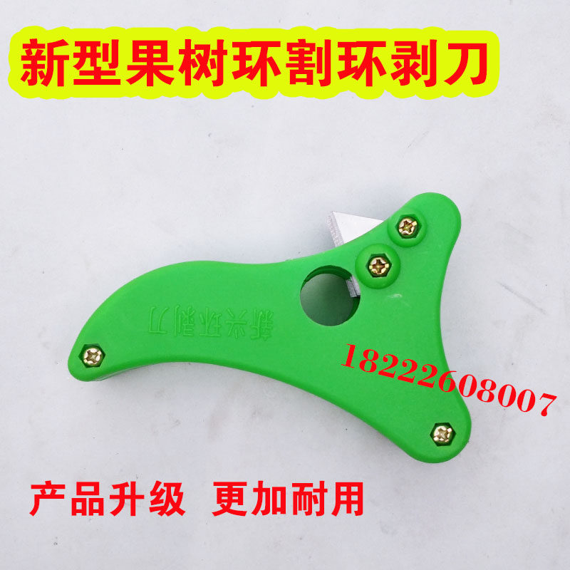 果树环割刀环剥刀环切刀环割剪环割器采摘戒果蔬采摘刀_虎窝淘