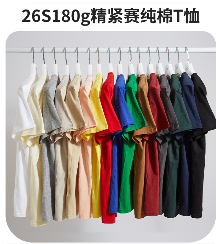 库员外全棉180g精梳短袖T恤定制