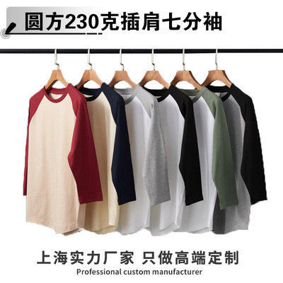 新款重磅加厚230g纯棉撞色插肩圆领七分袖T恤日系男潮宽松打底衫