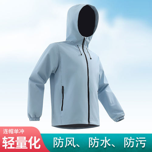 户外轻薄连帽防风防水冲锋衣定制